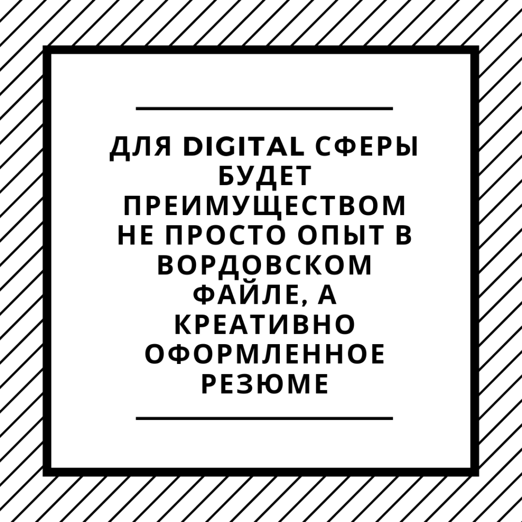 как оформить резюме