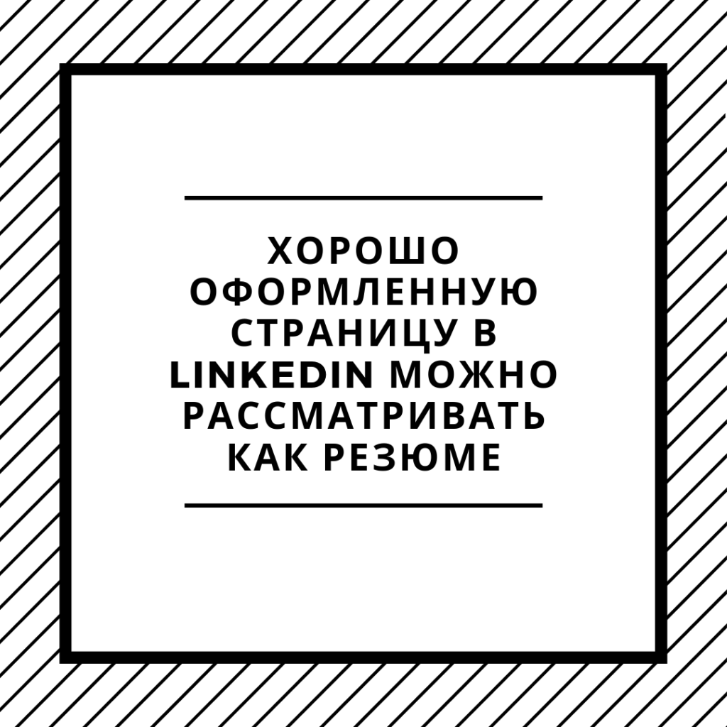 резюме пример