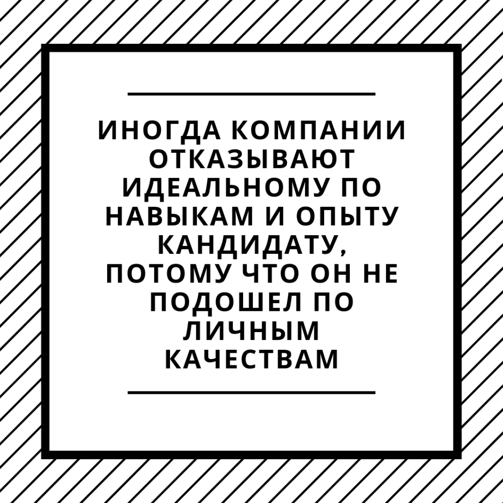 что важно на собеседовании