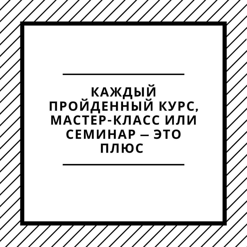 самообразование