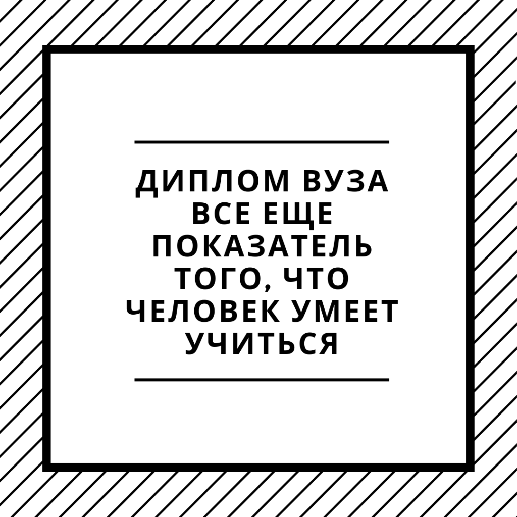 на кого поступать