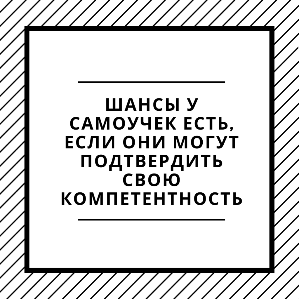 на кого поступать