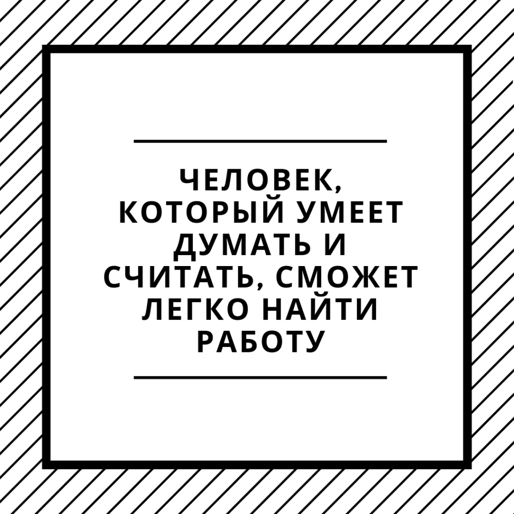 работа в ит