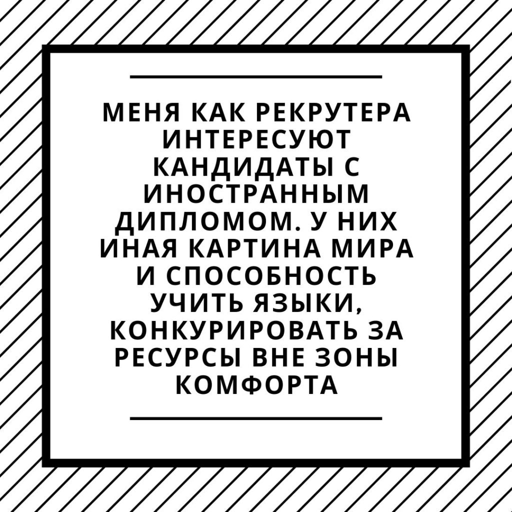 стоит ли поступать за границу