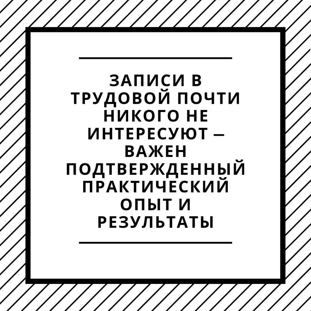 что важно для кандидата