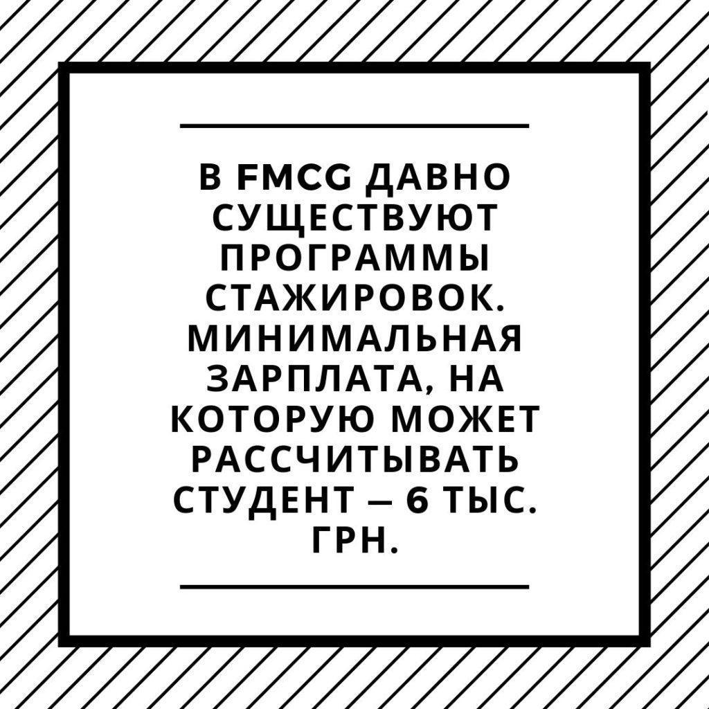 зарплата без опыта украина