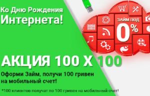 быстрозайм