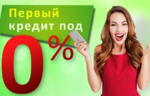 быстрозайм