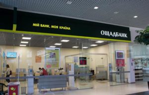 ощадбанк