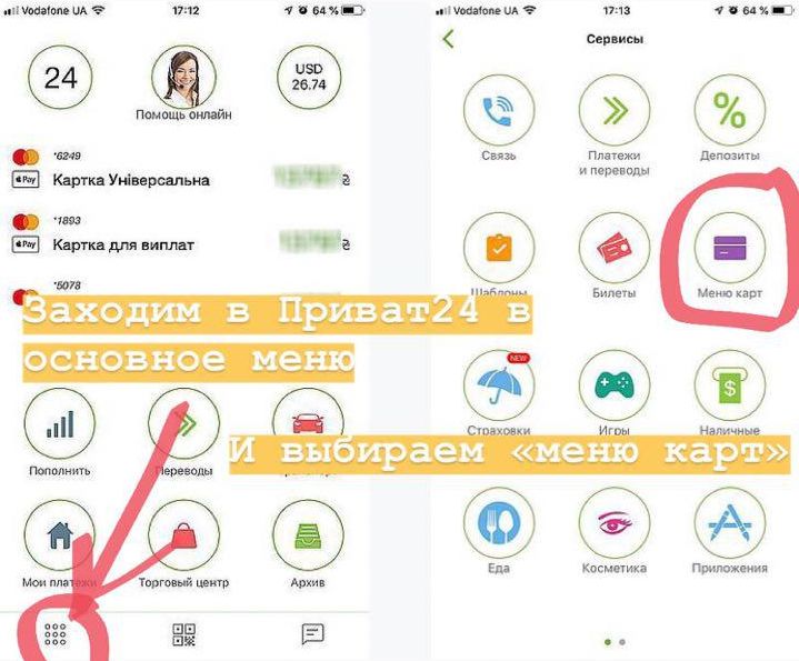 оформить виртуальную карту