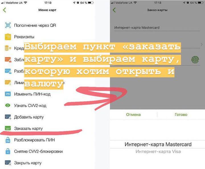 заказать виртуальную карту