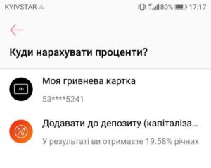 депозит монобанк