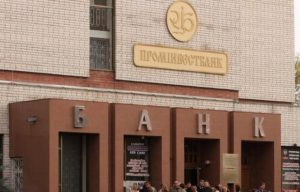 Проминвестбанк пиб