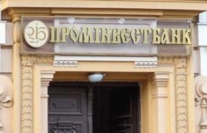 пиб проминвестбан