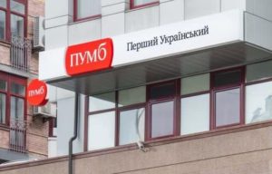 пумб