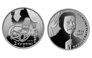 монета саксаганский