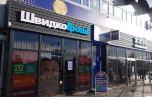 швидкогроші львов городокская 153