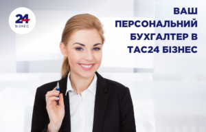таскомбанк тас24 бизнес