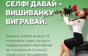 вышиванка кредит днепр