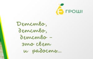 Є Гроші