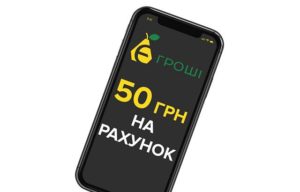 є гроші