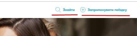 блаблакар