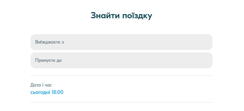 блаблакар