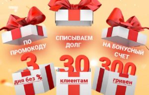 быстрозайм