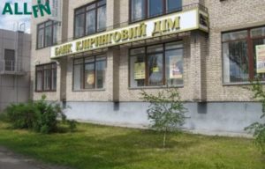 банк клиринговый дом отзывы