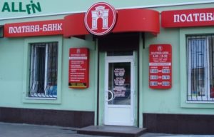 полтава банк отзывы