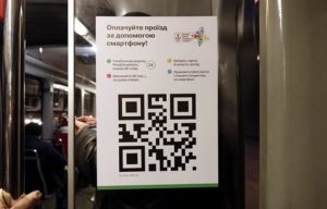 qr-код транспорт