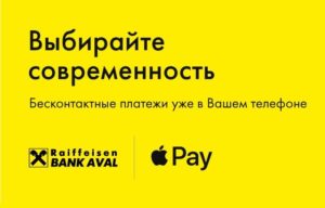 райффайзен