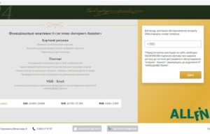 укрбудинвестбанк личный кабинет