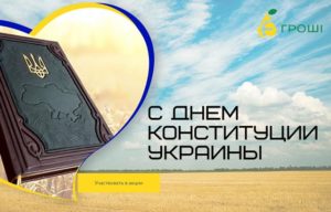 є гроші