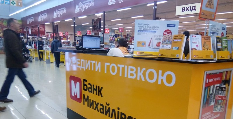 банк михайловский