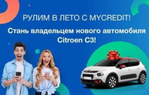MyCredit