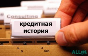 как удалить кредитную историю украина