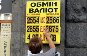 обмен валют