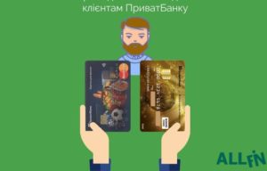 Приватбанк