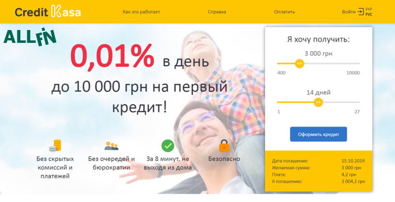 кредит касса за 8 минут