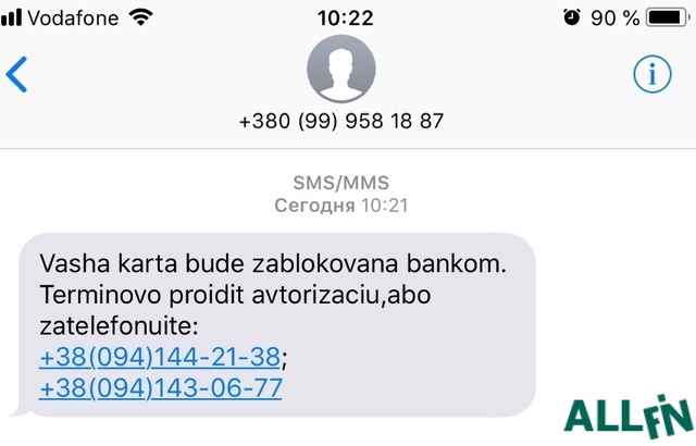 ваша карта заблокована