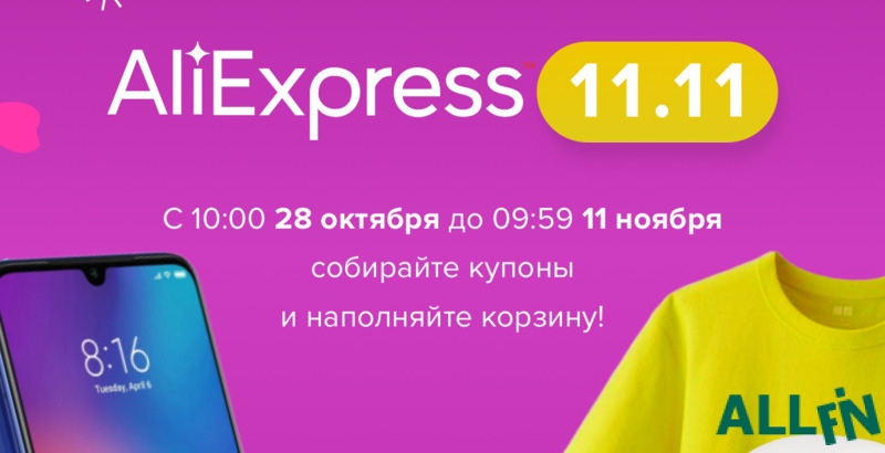 липовые скидки